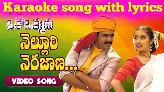 NELLURI NERAJANA KARAOKE SONG WITH LYRICS OKE OKKADU [upl. by Eniffit]