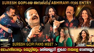 Abhirami Surprise Entry  Suresh Gopi Shocked  Old Memories  Fans Meet Special  Milestone Makers [upl. by Zelma542]