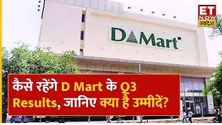 DMart Q3 Results Preview कैसे रहेंगे D Mart के Q3 Results जानिए नतीजों से क्या है उम्मीदें  ETNS [upl. by Gavrielle]