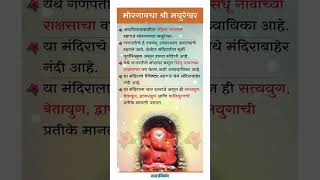 गणेश जयंती विशेष  अष्टविनायक दर्शन  Kalnirnay  Ganesh Jayanti 2024  कालनिर्णय [upl. by Furlani]