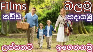 Spoken English by Watching Movie Conversations Easy Language Practice For People From Sri Lanka [upl. by Orpheus]