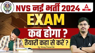 NVS Non Teaching Exam Date 2024  NVS Exam Kab Hoga NVS Preparation 2024 [upl. by Kenzie]