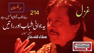 Ye Jawani Shabab Or Ratain  Attaullah Khan Essakhelvi Old Sad Ghazal [upl. by Ecnarret68]