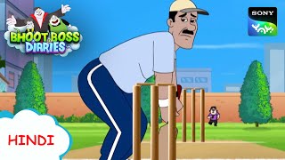 Cricket Coach ki कहानी 🏏🏏 Moral Stories for Kids  BHOOT BOSS DIARIES [upl. by Onfre841]