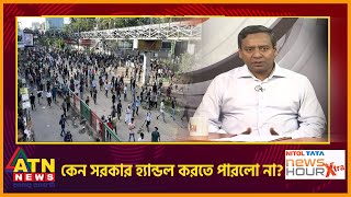 কেনো বিষয়টা জটিল হলো  Golam Mawla Rony  Quota Movement  ATN News [upl. by Siddon]