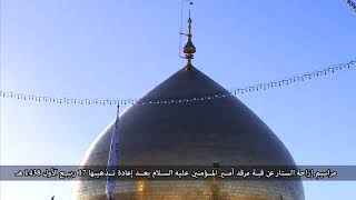 Drone Footage New Roza Imam Ali Najaf Sharif [upl. by Orsini857]