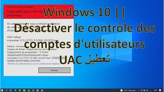 Windows 10  Désactiver le contrôle des comptes dutilisateurs UAC تعطيل [upl. by Charlene]