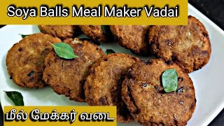 Soya beans potatoe Soy beans pirattal in tamilசோயா வறுவல் Tamil Cooking Germany [upl. by Ardnalac171]