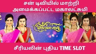 Mahalakshmi Time Change  Mahalakshmi Serial Today Episode  Sun TV Serial Today  Maharasi Promo [upl. by Ytisahcal865]