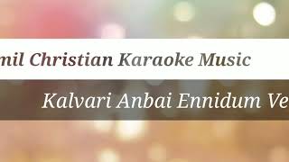 Kalvari Anbai Ennidum Velai  Tamil Christian Karaoke Music [upl. by Home]