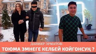 Данияр Эрматов короодогу карды күрөп чыкты Агент Кадырбекова 11чыгарылыш [upl. by Burty728]