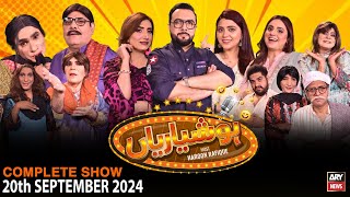 Hoshyarian  Haroon Rafiq  Saleem Albela  Agha Majid  Comedy Show  20th September 2024 [upl. by Suiravat281]