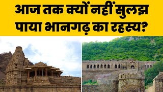 Bhangarh Fort Rajasthan Haunted Story in Hindi  Most Haunted Place in Asia  Bhangarh Fort  भानगढ़ [upl. by Berners102]