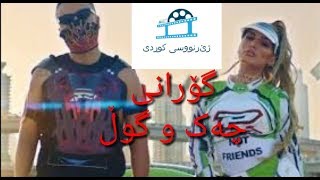 Helly Luv new song ba sher nusi kurdi  GUNS amp ROSES Lyrics Kurdish subtitle [upl. by Sherrer]