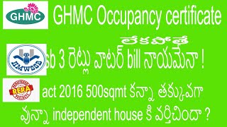 hmwssb amp ghmc occupancy certificate online application amp 3X water bill [upl. by Frieder365]