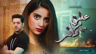 Ishq Mein Kafir  Episode 6 Promo  Aplus Dramas  Goher Mumtaz Saboor Ali [upl. by Arammahs]