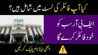 Fbr Active Check Karne Ka Tarika  Fbr BTB Registration [upl. by Coriss]