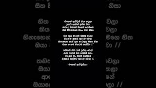 Heenen Awidin Hitha Hadala Lyrics  Kasun Chamikara [upl. by Sinegra]