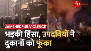 Jamshedpur Violence धार्मिक झंडे के ‘अपमान’ को लेकर जमशेदपुर में बवाल दूसरे दिन फिर भड़की हिंसा [upl. by Eilahtan280]