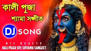 কালী পূজা শ্যামা সঙ্গীত Dj Song  Kali Puja Special Sjayama Sangeet Dj Song Mix 2024 [upl. by Nbi]