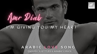 Amr Diab  Badem Alby  Learn Arabic [upl. by Novahs]