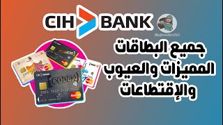 Activation Compte CIH carte E Shopping فتح و تفعيل حساب سياش و الحصول على كارت [upl. by Rozella]