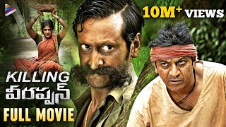 RGVs Killing Veerappan Latest Telugu Full Movie  Ram Gopal Varma  Parul  Friday PRIME Video [upl. by Ylenaj416]