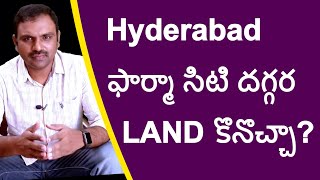 Can I Buy Land near Hyderabad Pharma City  Real Estate [upl. by Christoffer]