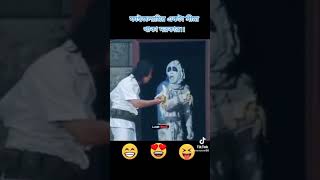 full comedy video হাসি না লাগলে এমবি ফ্রী ইন্টারনেট চালান shorts shortsfeed shortvideos [upl. by Ahseei]