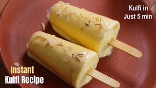 ఇన్స్టంట్ కుల్ఫీ 5 నిమిషాల్లో  Instant Kesar Kulfi recipe in Telugu  Vismai food instant Recipes [upl. by Alair]