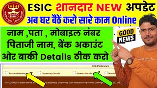 ESIC New Update बड़ी खुशखबरी 🔥 ESI Name date of birth  ESI Mobile number change online new update [upl. by Yecats925]