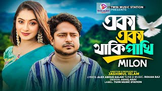 একা একা থাকি পাখি  Eka Eka Thaki Pakhi  Milon  Official Music Video  TikTok Probashi Song 2024 [upl. by Notsag136]