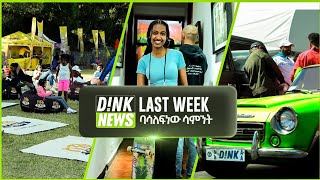 Dinks Urban Playground Culture Film and Adrenaline ድንቅ ባሳለፍነው ሳምንት  Dink News Ep13 [upl. by Adnama]