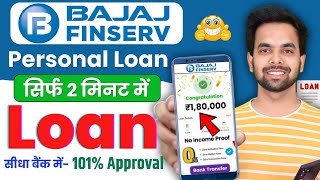 Bajaj Finance Personal Loan 2024  Bajaj Finserv Personal Loan Kise Le  Bajaj Finance Loan Kise Le [upl. by Eerol]