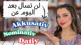 📚 YouTube Live  Nominativ Akkusativ Dativ تخلص من مشكلة [upl. by Zonda]