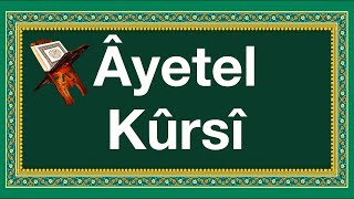 Yavaş Okuyuşla Ayetel Kürsi  yeni öğrenenler için  sura albaqarah  the cow 255 [upl. by Scarrow]