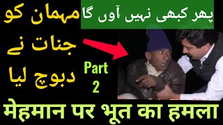 RAAZ KI BAT EPI  17 PART 2 THE HORROR SHOWडरावना प्रदर्शनJSP TV  BEST PARANORMAL SHOW [upl. by Ellinad]