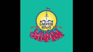 05 Amar Naam Oshukh  Shonar Bangla Circus [upl. by Sorgalim]