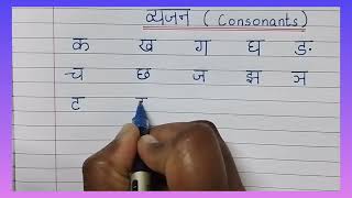 How to Write Hindi Varnamala I Hindi Varnamala Writing Practice I Hindi Varnamala Pronunciation [upl. by Adnolahs]