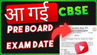 आ गई Pre board exam date 2024  cbse pre board exam datesheet 2024 25  class 10amp12 exam date 2425 [upl. by Relyk238]