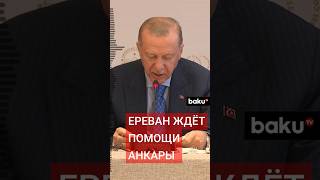 Эрдоган после встречи с Пашиняном рассказал о позиции Армении по мирному договору с Азербайджаном [upl. by Rabjohn]