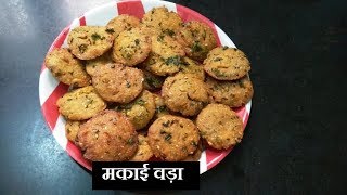 Makai Vada Recipe  Winter Special Vada  Makai Methi Vada [upl. by Sivia]