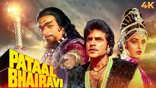 Pataal Bhairavi  पाताल भैरवी  I Jeetendra I Jaya Prada I Kader Khan  Blockbuster Hindi Movie [upl. by Ecnirp448]