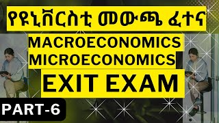 Part6Macroeconomics and Microeconomics Exit ExamEconomics Economics Exit Exam [upl. by Sigismondo]