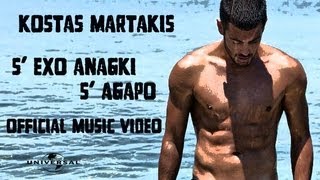 Kostas Martakis  S Exo Anagki S Agapo OFFICIAL MUSIC VIDEO [upl. by Strade]