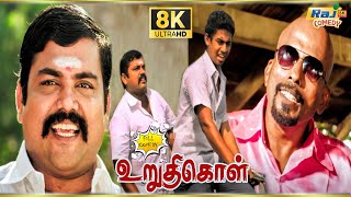 Uruthikol Movie 8K Full Comedy  Kishore DS  Meghana Jude Liniker  Ayyanar  Raj 8k Comedy [upl. by Attalanta]