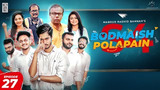 Bodmaish Polapain  বদমাইশ পোলাপাইন  Episode 27 S4 Prottoy Heron  Bannah  Bangla New Natok 2023 [upl. by Mcgill]