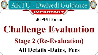 AKTU Challenge Evaluation form aktu latest notice aktu reevaluation form phase 2 aktu rechecking [upl. by Hamian]