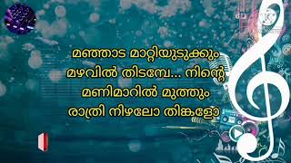 manjakkiliyude lyrecs with kareoka malayalam song [upl. by Wagshul]