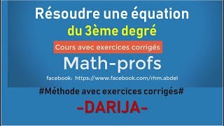 Méthode très simple pour résoudre une équation du 3ème degré Méthode avec exercices corrigés [upl. by Deroo895]